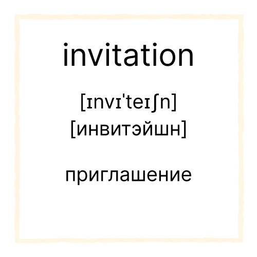Изображение